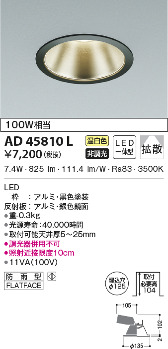ad45810l