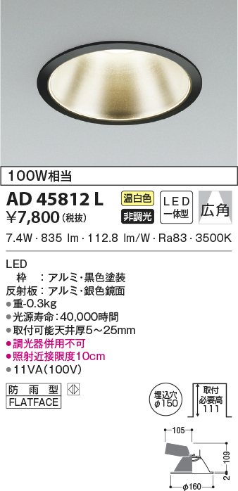 ad45812l