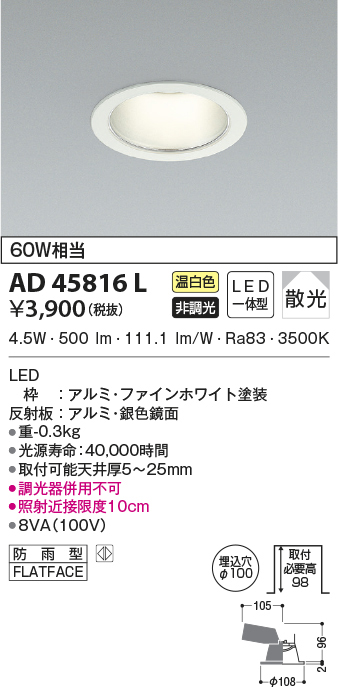 ad45816l