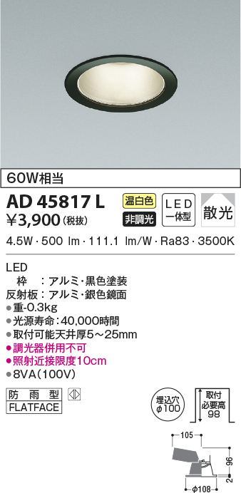 ad45817l