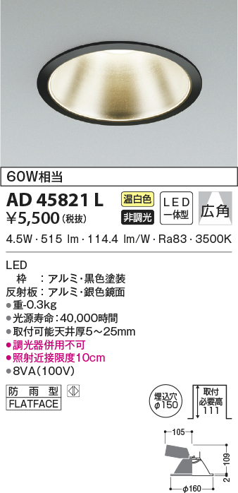 ad45821l