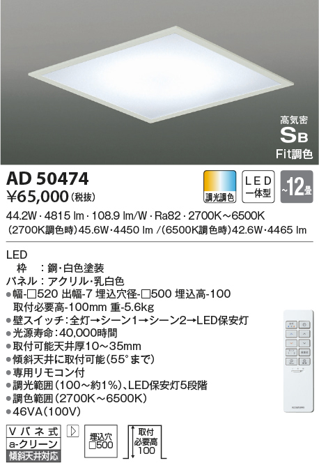 ad50474
