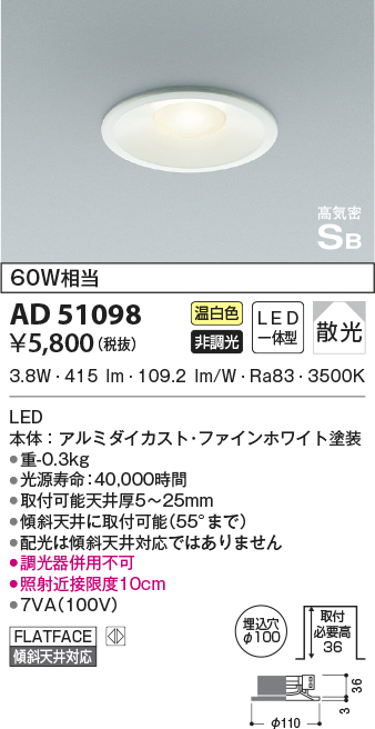 ad51098