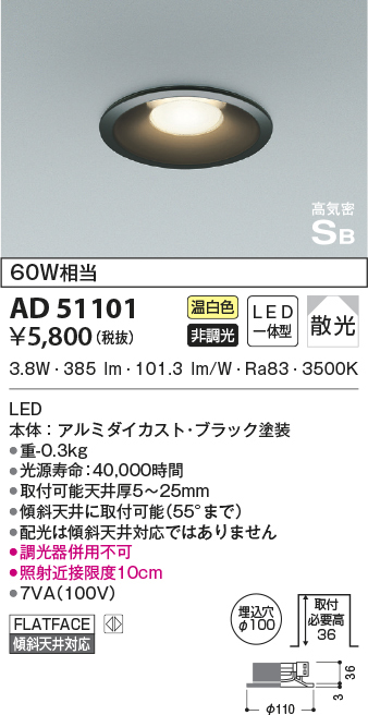 ad51101