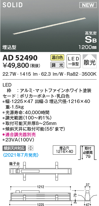 ad52490