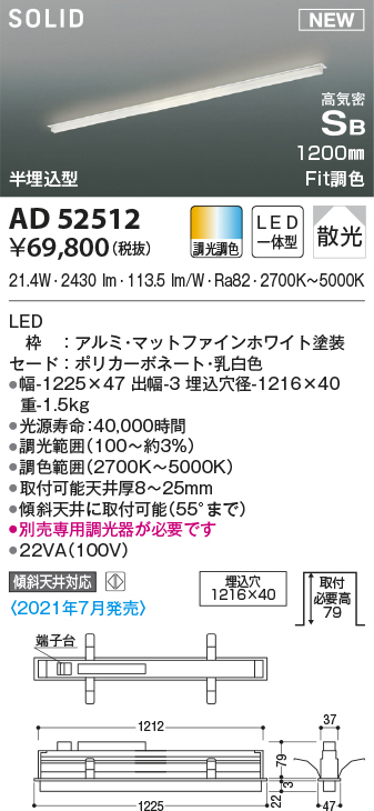 ad52512