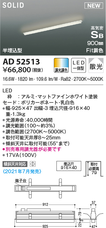 ad52513