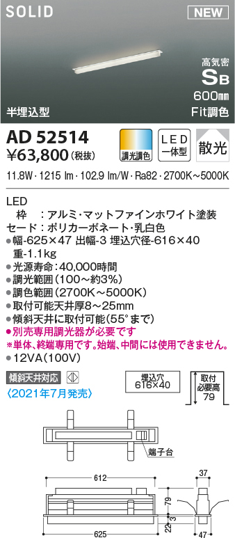 ad52514