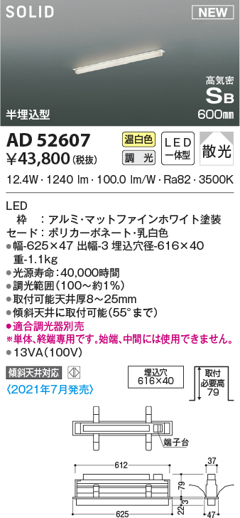ad52607