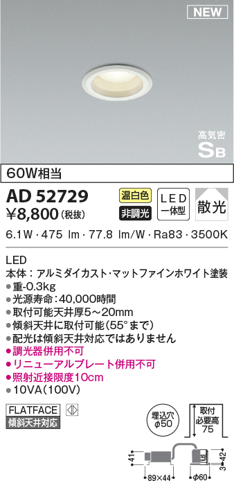 ad52729