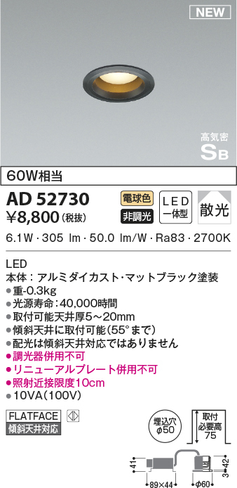 ad52730