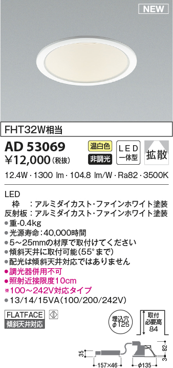 ad53069