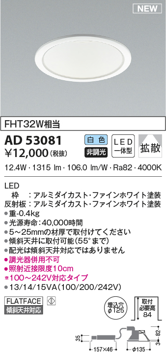 ad53081