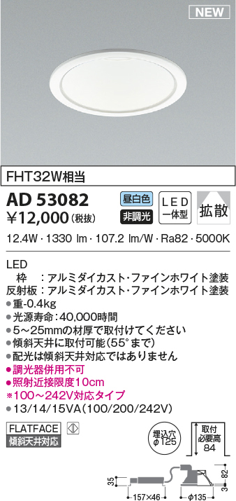 ad53082