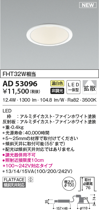 ad53096
