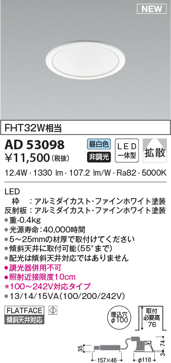 ad53098