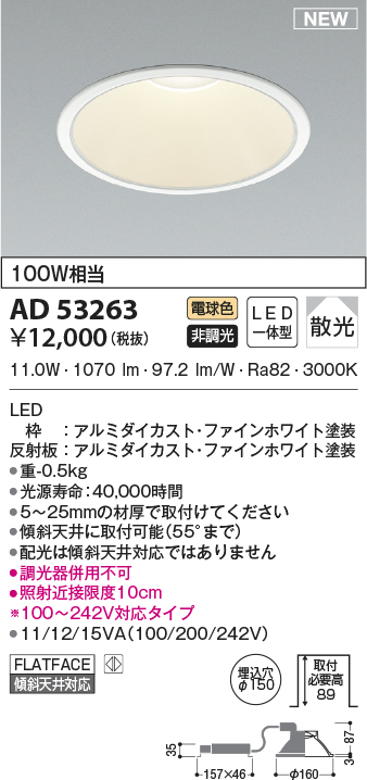 ad53263