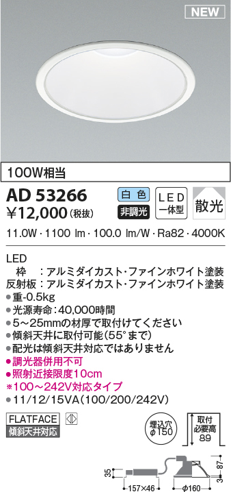 ad53266