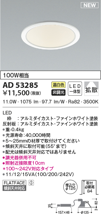 ad53285