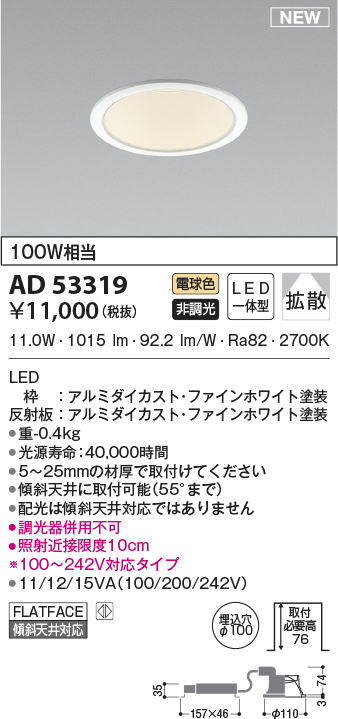 ad53319