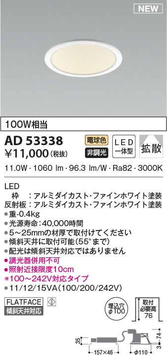 ad53338