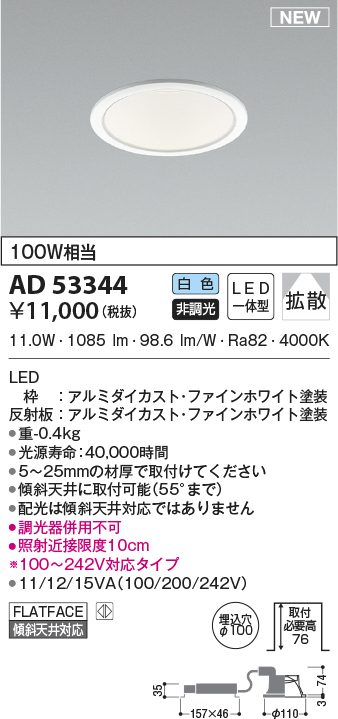 ad53344