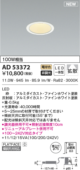 ad53372