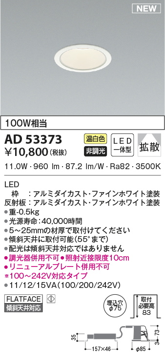 ad53373