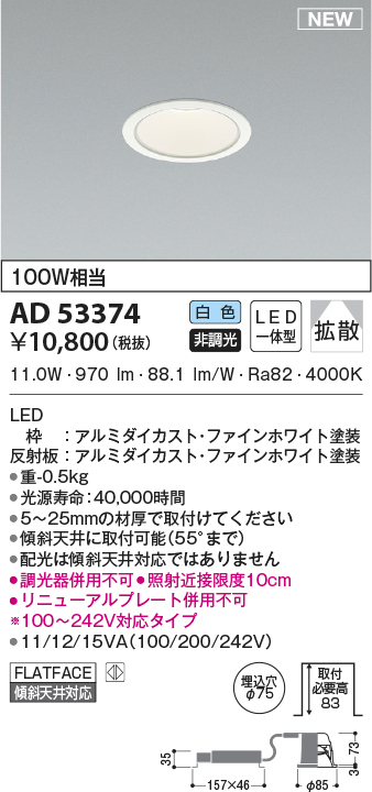 ad53374