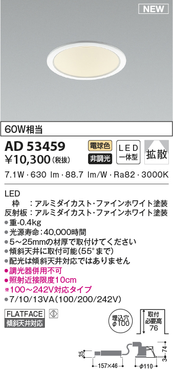 ad53459