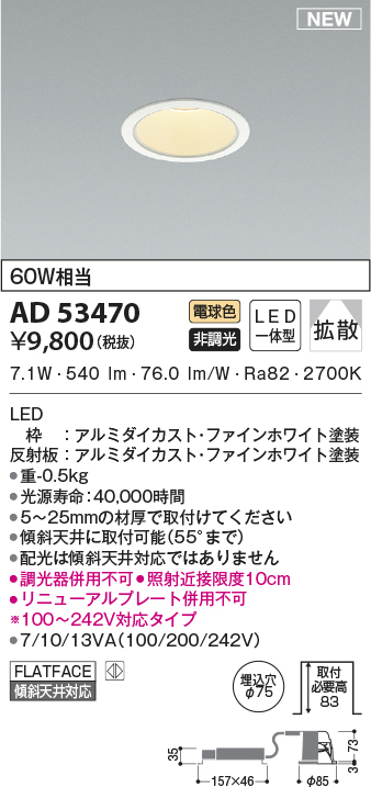 ad53470