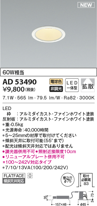 ad53490
