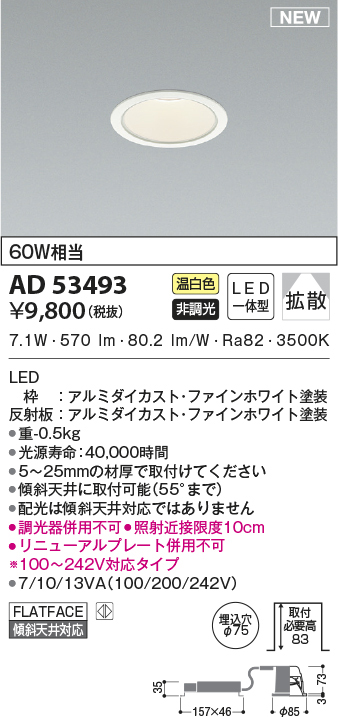 ad53493