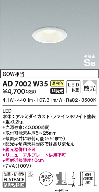 ad7002w35