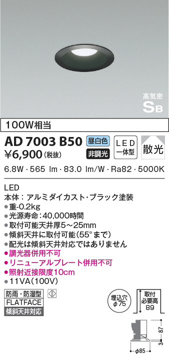 ad7003b50