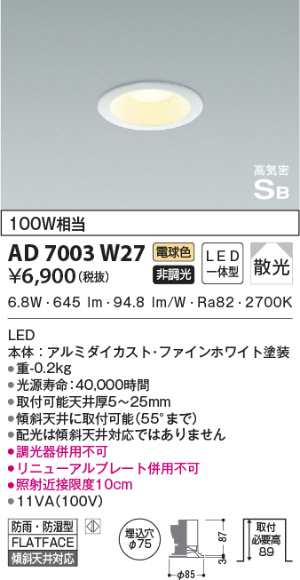 ad7003w27