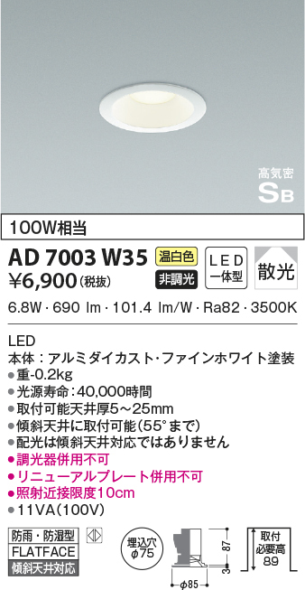ad7003w35