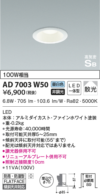 ad7003w50