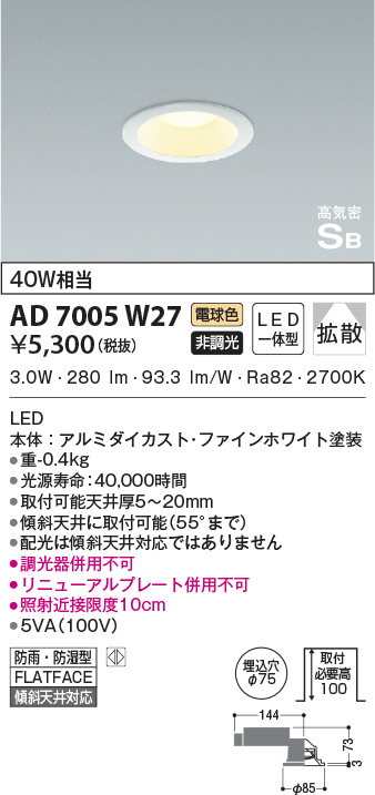 ad7005w27