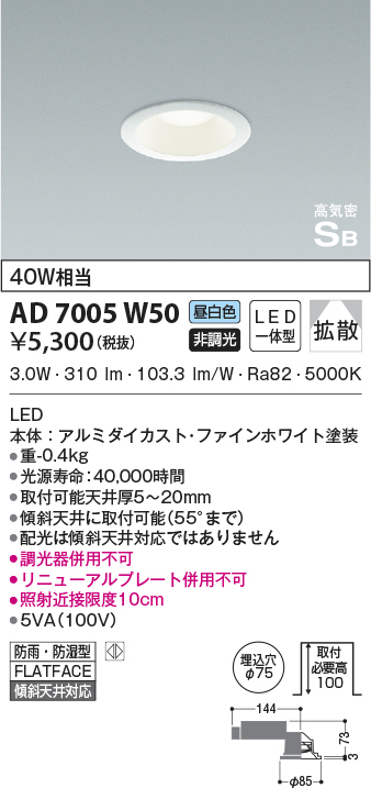ad7005w50