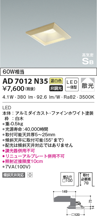 ad7012n35