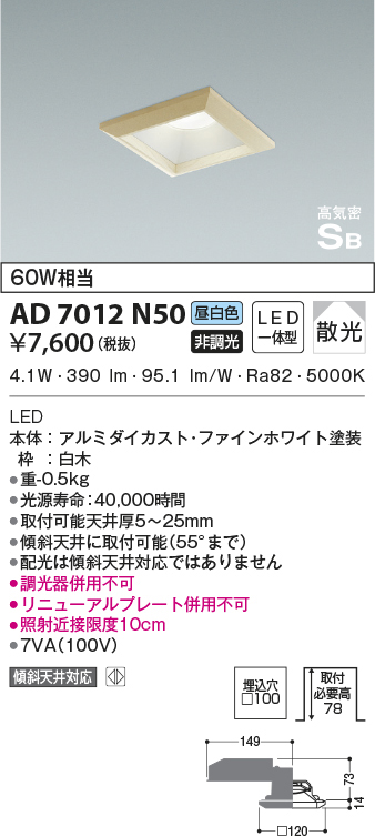 ad7012n50