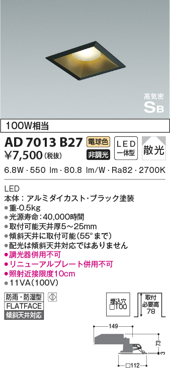 ad7013b27