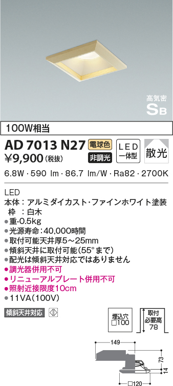 ad7013n27