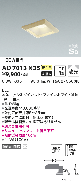 ad7013n35