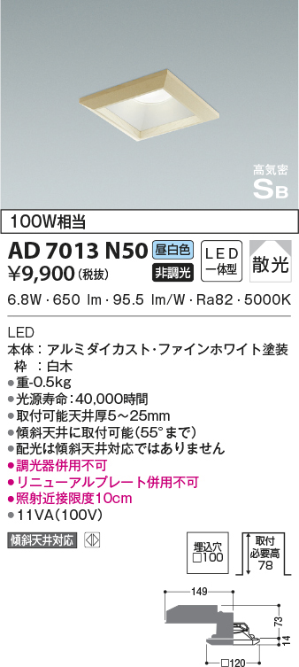 ad7013n50