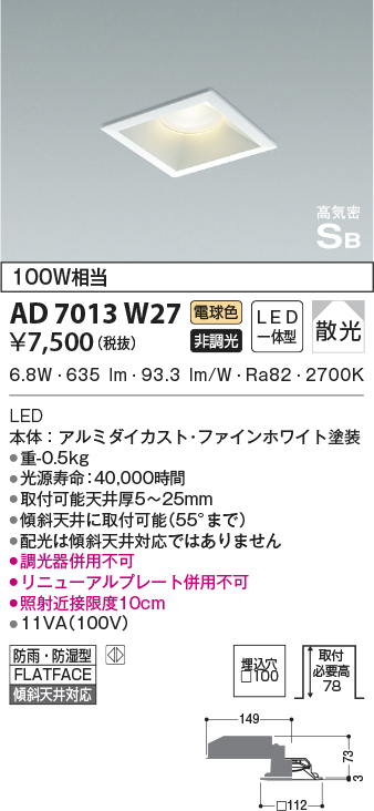 ad7013w27