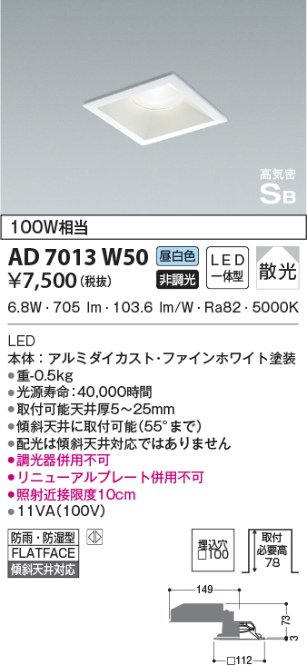 ad7013w50