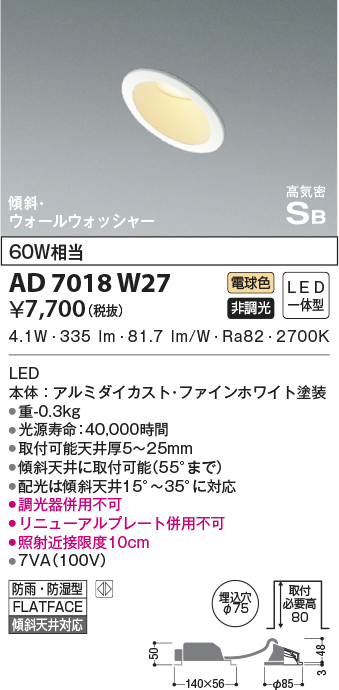 ad7018w27