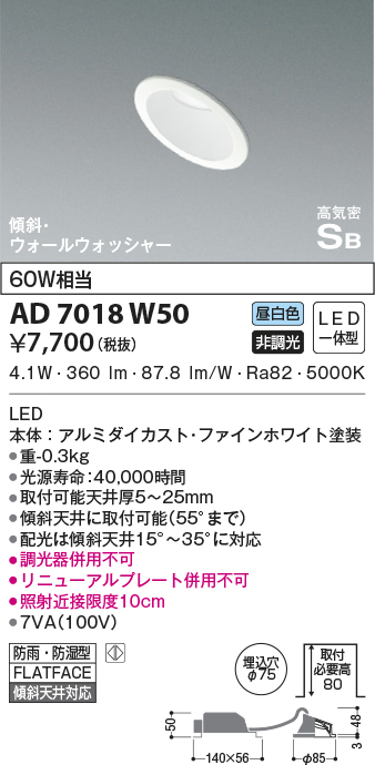 ad7018w50